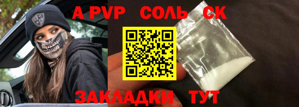Солнечногорск  Alpha PVP СК  Вход с VPN  даркнет сайт  Alfa_PVP VHQ 