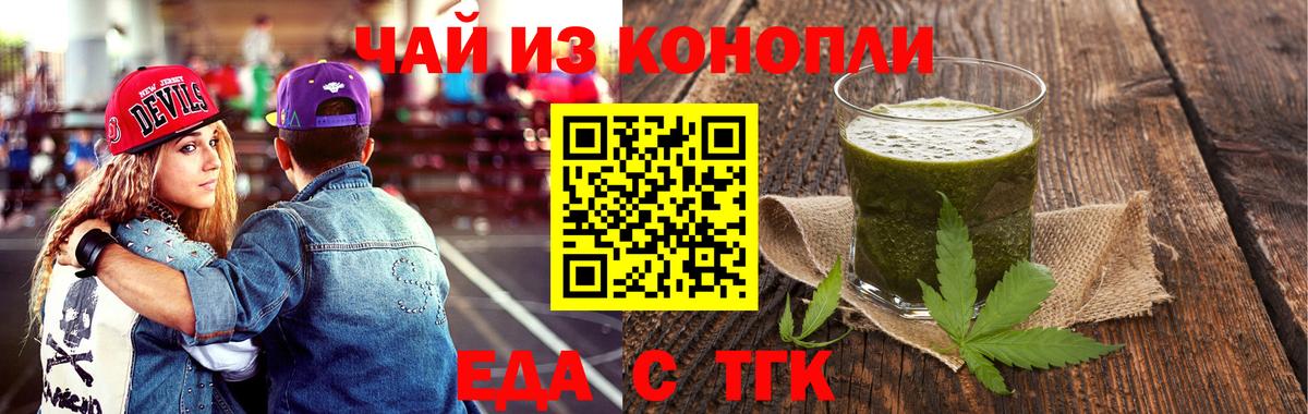 Cannafood конопля Солнечногорск