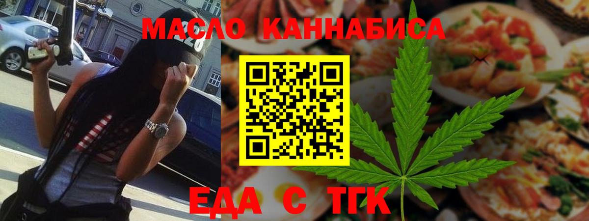 Солнечногорск  Еда ТГК конопля  Вход с VPN 