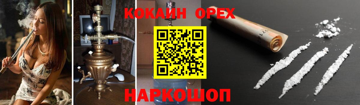хочу   Вход с VPN  Солнечногорск  КОКАИН 98%  Кокаин Колумбийский 