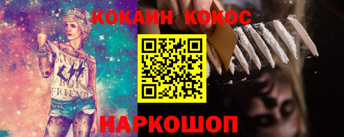 КОКАИН 98% Солнечногорск