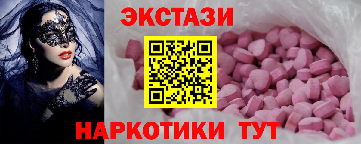 Солнечногорск  ЭКСТАЗИ  Экстази таблы  Вход с VPN  Экстази таблы 