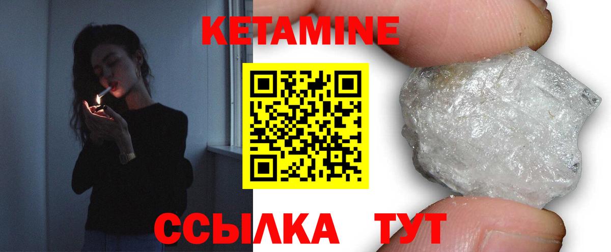 КЕТАМИН ketamine  КЕТАМИН ketamine  гидра онион  Солнечногорск  Вход с VPN 