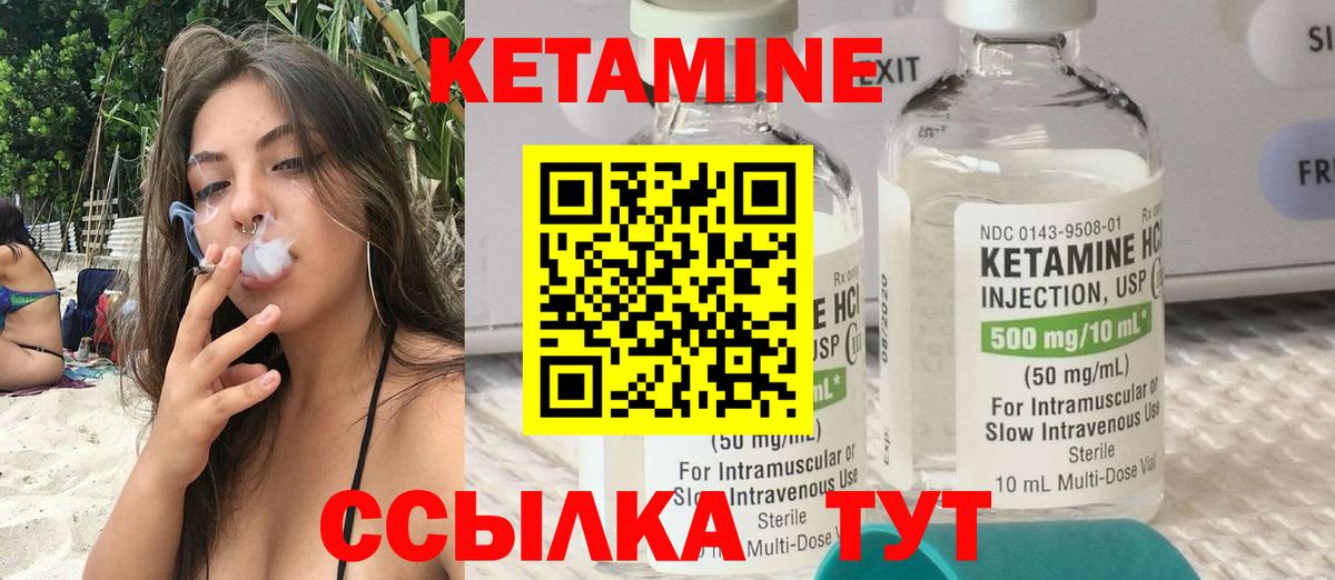 Кетамин ketamine Солнечногорск