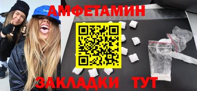 амфетамин Янаул