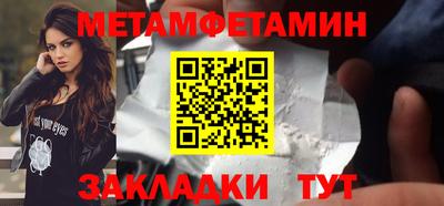 амфетамин Янаул