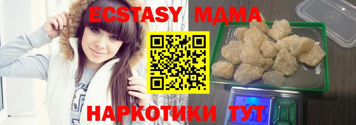 MDMA crystal  Вход с VPN  Солнечногорск  MDMA VHQ 
