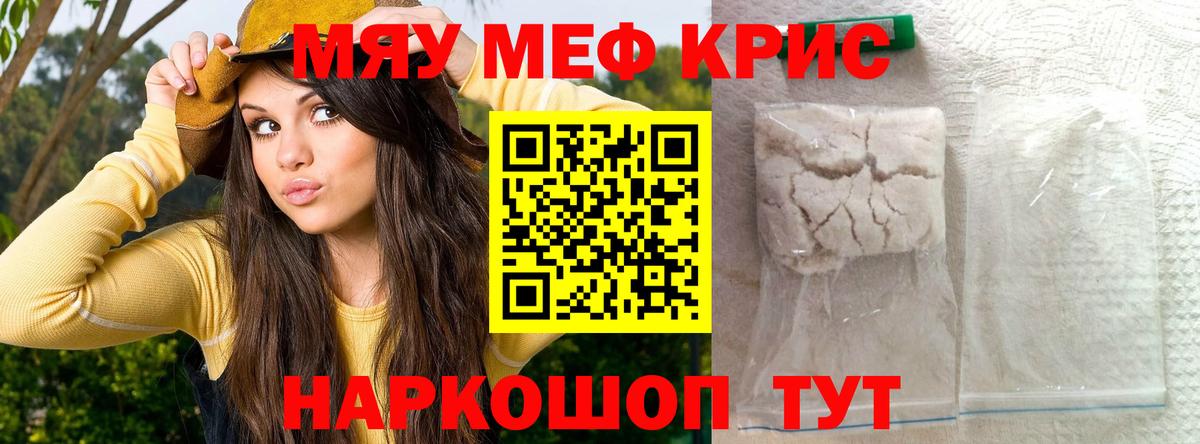 Мефедрон VHQ  Вход с VPN  МЕФ  Солнечногорск  купить наркотик  Меф 