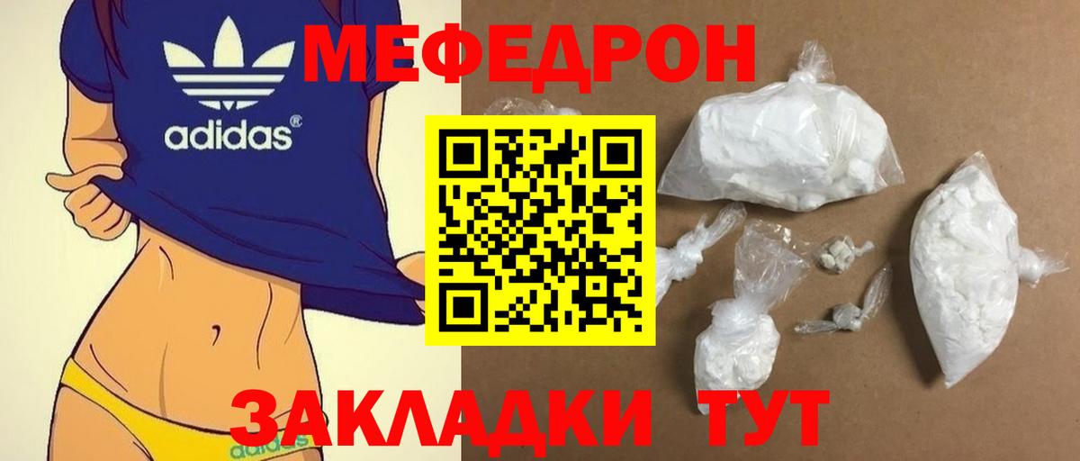 МЕФ мука Солнечногорск