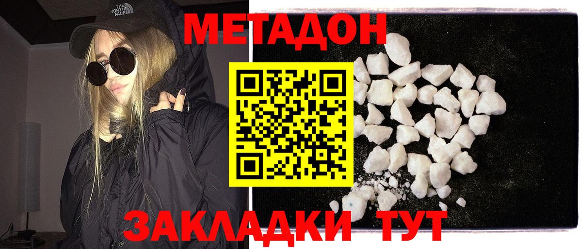 Метадон белоснежный  мориарти клад  Солнечногорск  Вход с VPN 