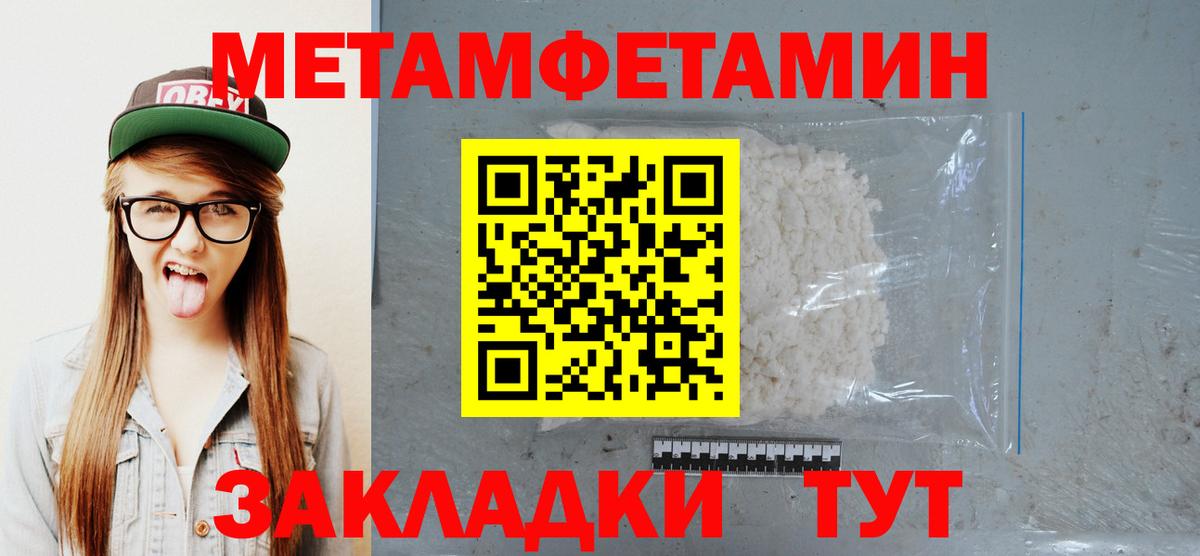 МЕТАМФЕТАМИН витя  Вход с VPN  Солнечногорск 
