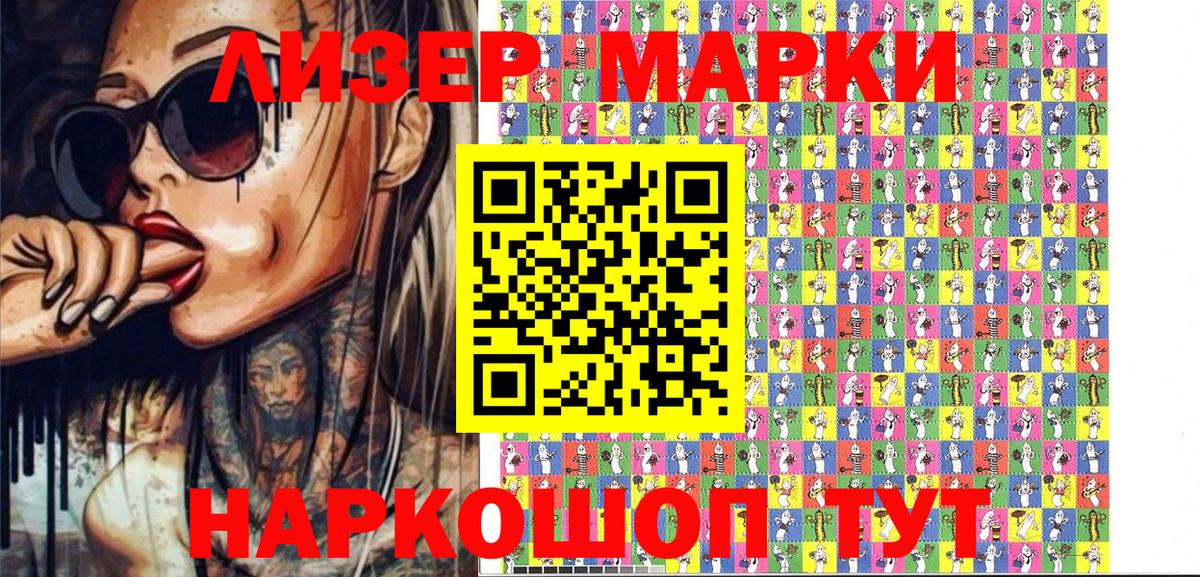 Наркотические марки 1500мкг  Марки N-bome  Солнечногорск  Вход с VPN  Наркотические марки 1500мкг 