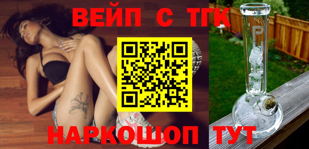 Солнечногорск  купить   Вход с VPN  ТГК концентрат 